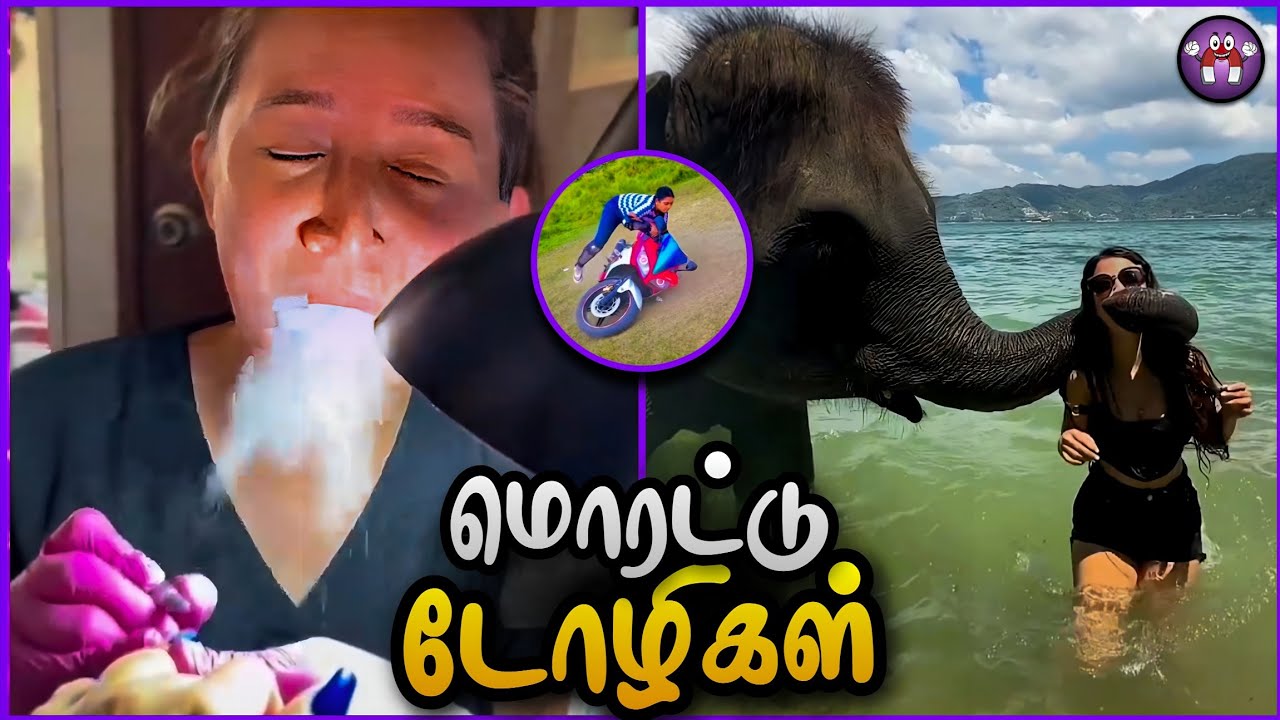 மொரட்டு பெண்களின் சம்பவங்கள் | Funny Women | TMF 2.0
