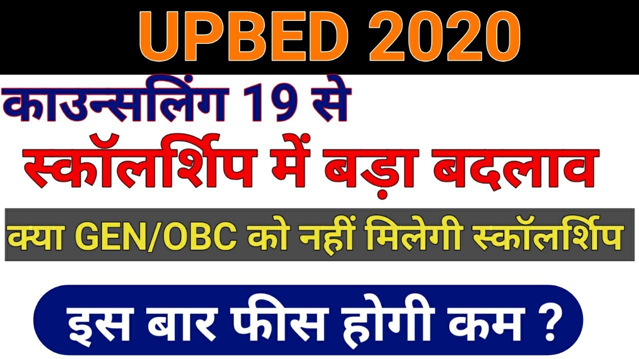 upbed counseling/upb.ed admission 2020/b.ed admission process