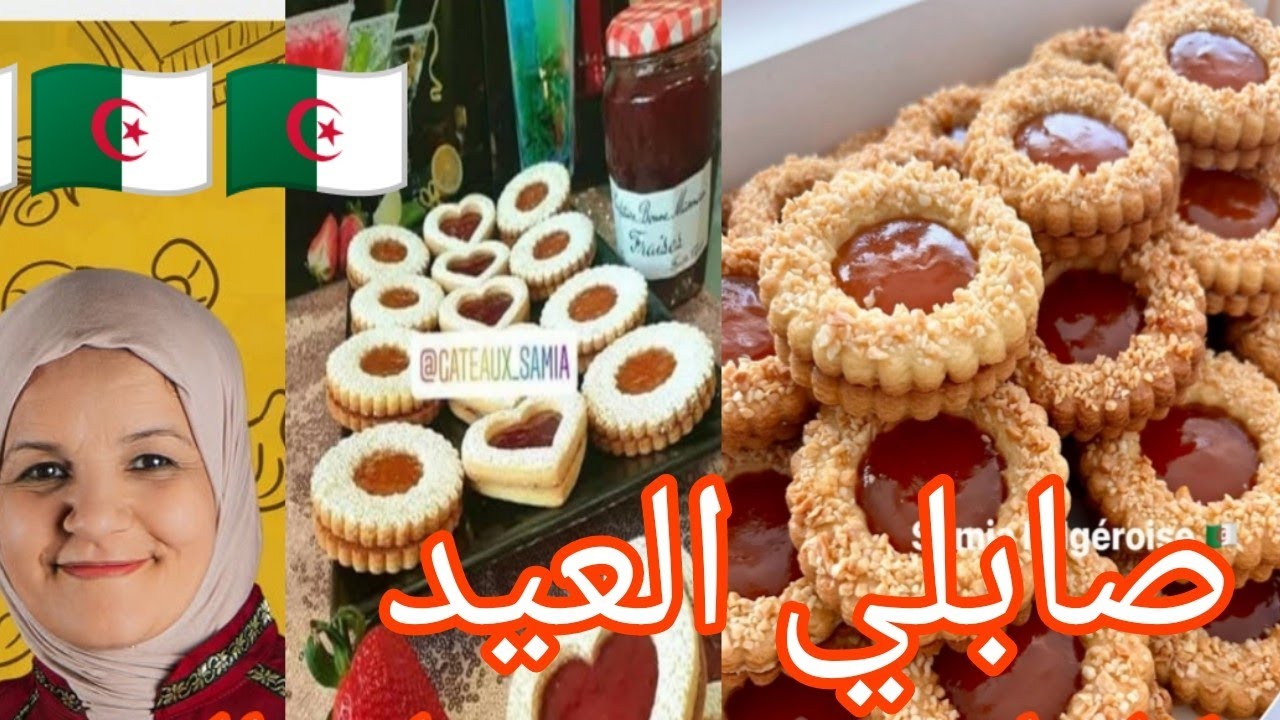 #حلويات_العيد