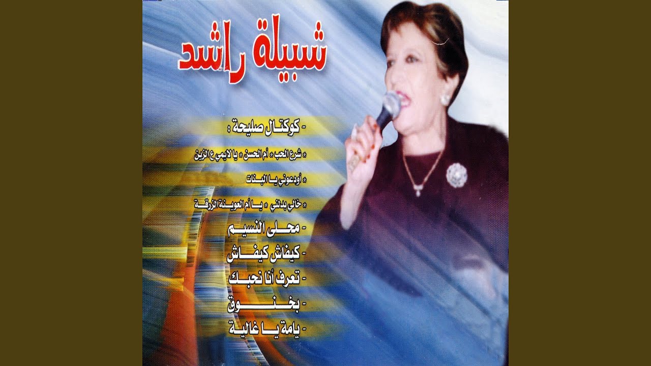 Bakhnoug