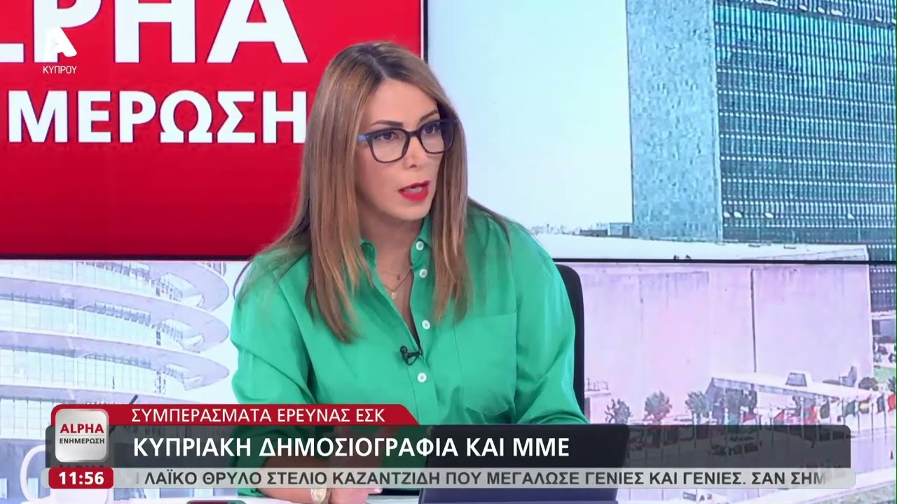 Κυπριακή δημοσιογραφία και ΜΜΕ