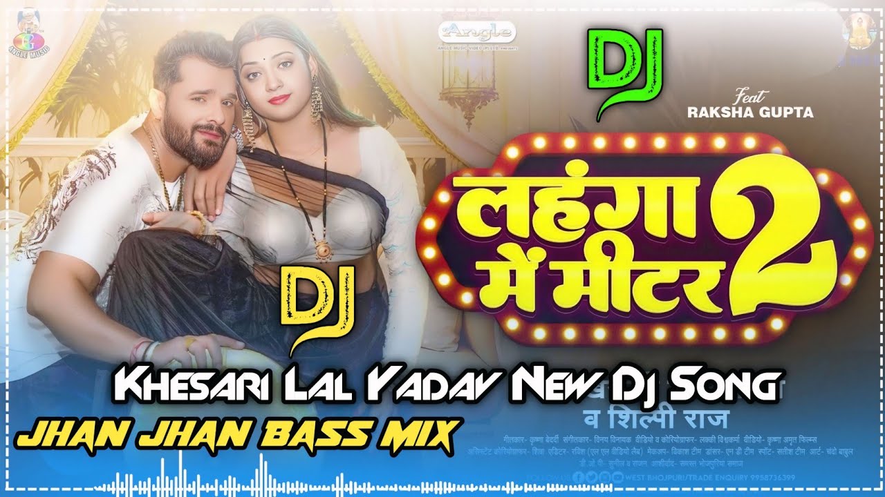 लहंगा में मीटर 2 | Khesari Lal Yadav | New Bhojpuri Dj Song 2025 | Malai Music Jhan Jhan Bass Mix