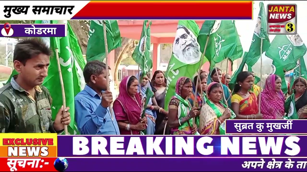 कोडरमा:केंद्र सरकार के इशारे पर पूर्व मुख्यमंत्री हेमंत सोरेन को झूठे मुकदमे में फसाया गया:बीरेंद्र