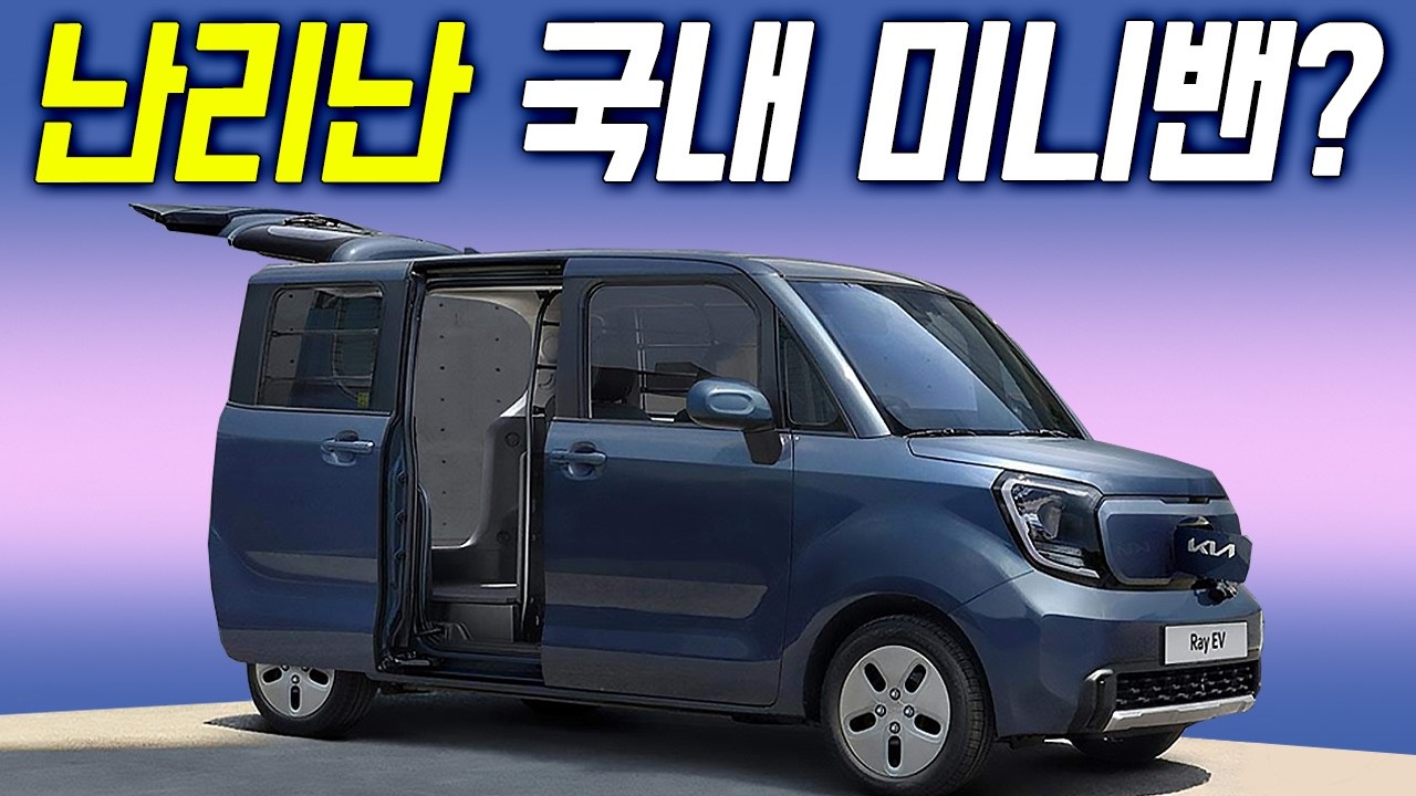 안 사면 땅치고 후회! 요즘 뜨고있는 최고 가성비 미니밴? 패밀리카도 가능합니다