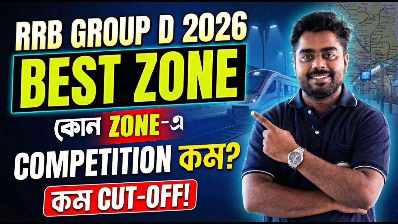 RAILWAY GROUP D 2026 ! কোন ZONE এ Competition কম ? RRB Group D 22195 Post ! আলোচনায় সত্যজিৎ স্যার