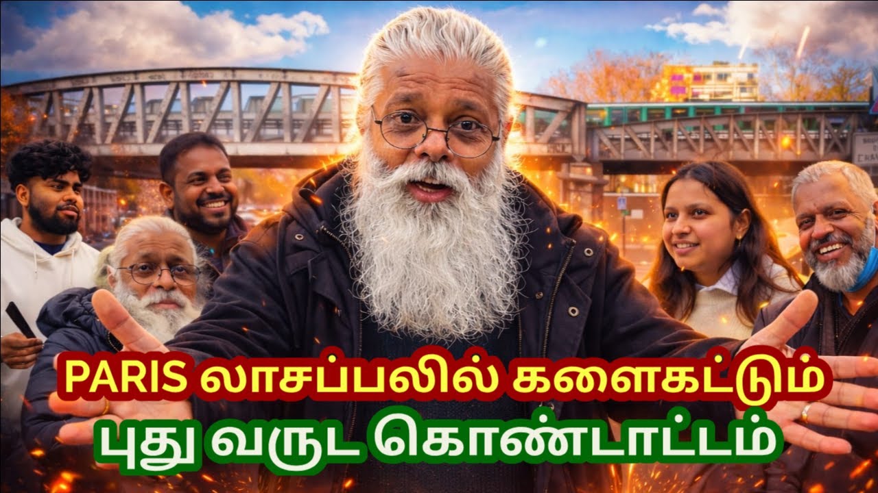 Paris லாசப்பல் சந்தையில் களை கட்டும்  புதுவருடம்.| Jaffna Tamil Kilavan Paris.#tamil