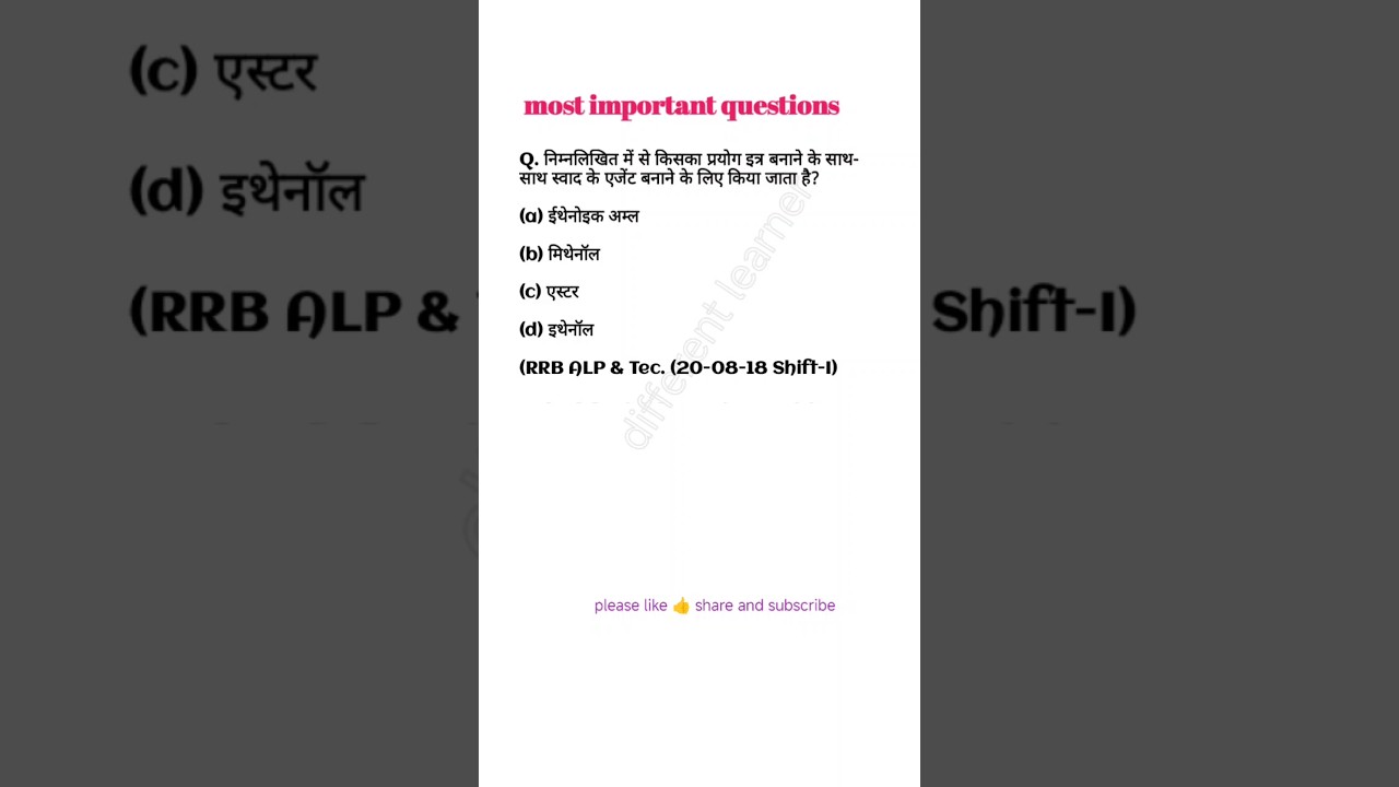 Aster (RCOOR) science GK questions #scienceblog #science #sciencefacts #ntpc #rrb #viralvideo #song