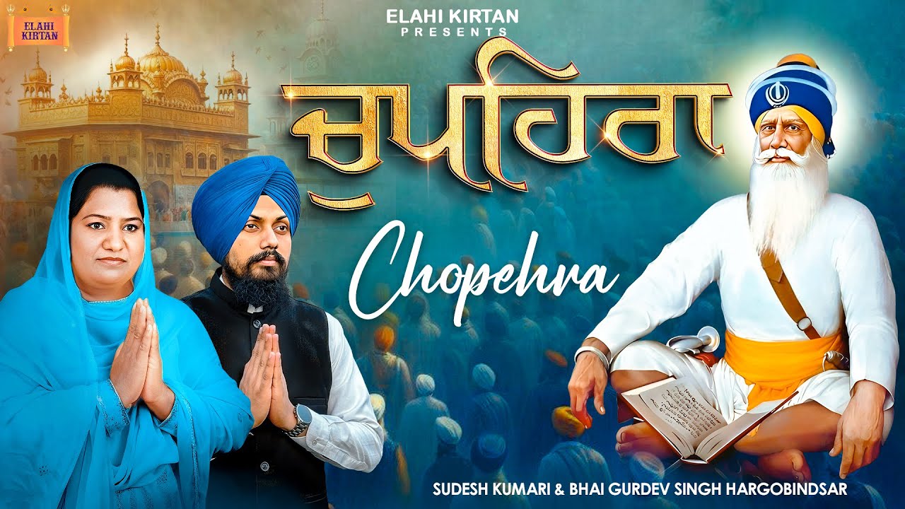 Chopehra Baba Deep Singh Ji - Sudesh Kumari - Bhai Gurdev Singh Hargobindsar -  Devotional Song 2026