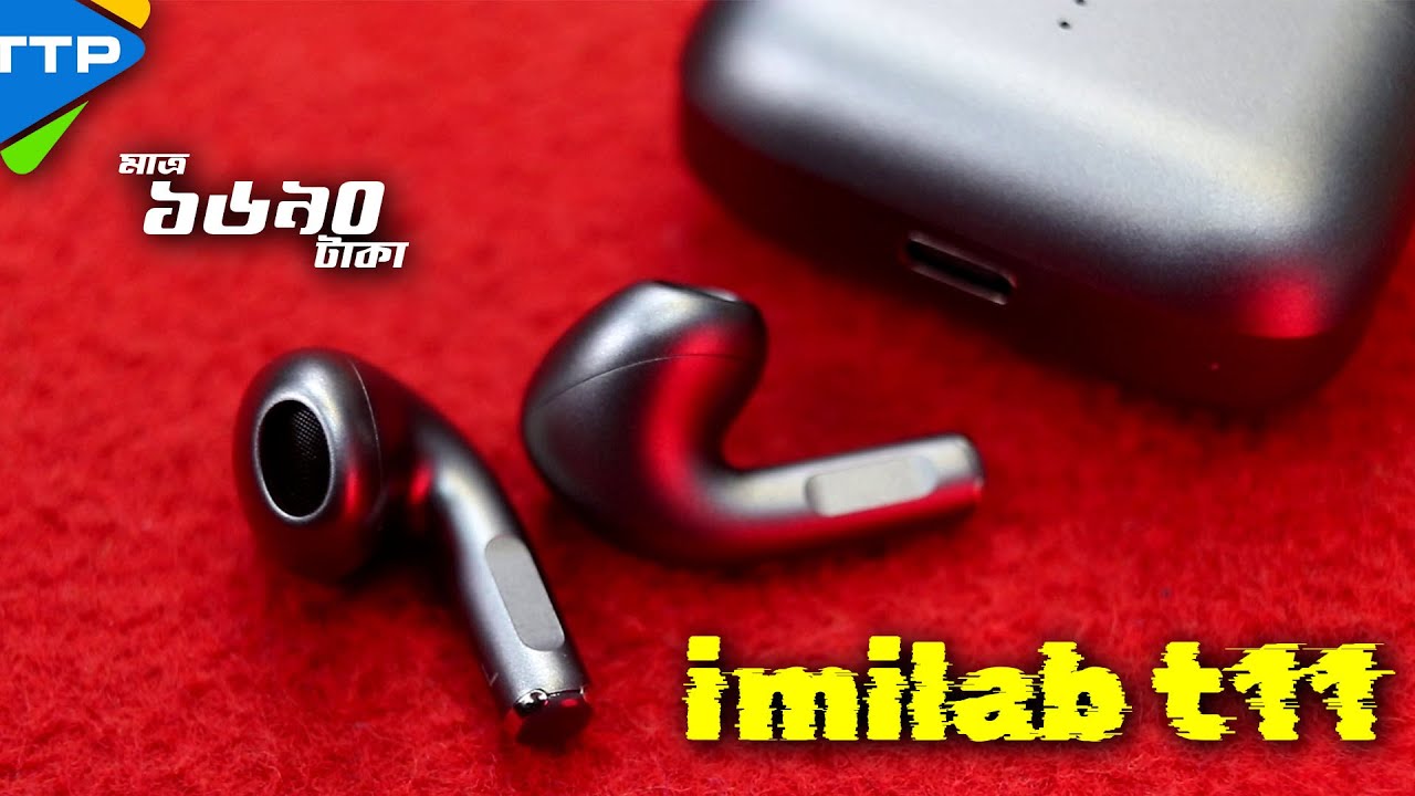 শাওমির দারুন একটি এয়ারবাডঃ IMILAB IMIKI T11 Bangla Review