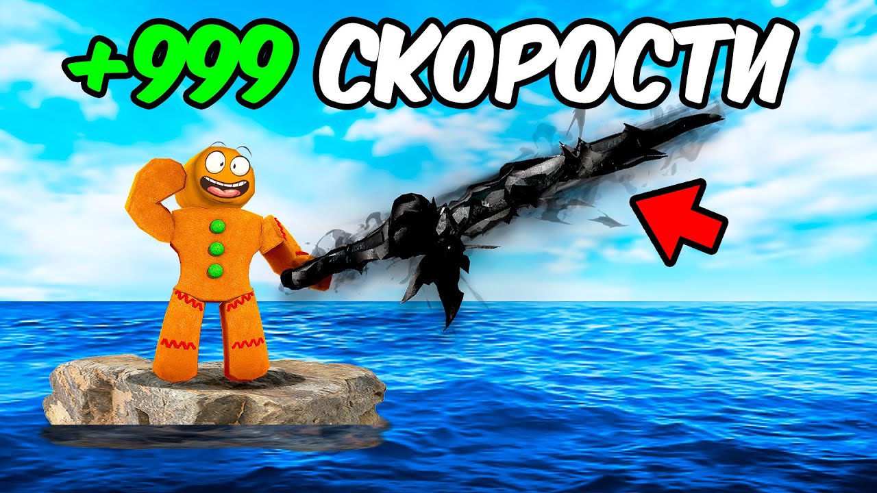 я снова сломал фиш.. Fisch в РОБЛОКС