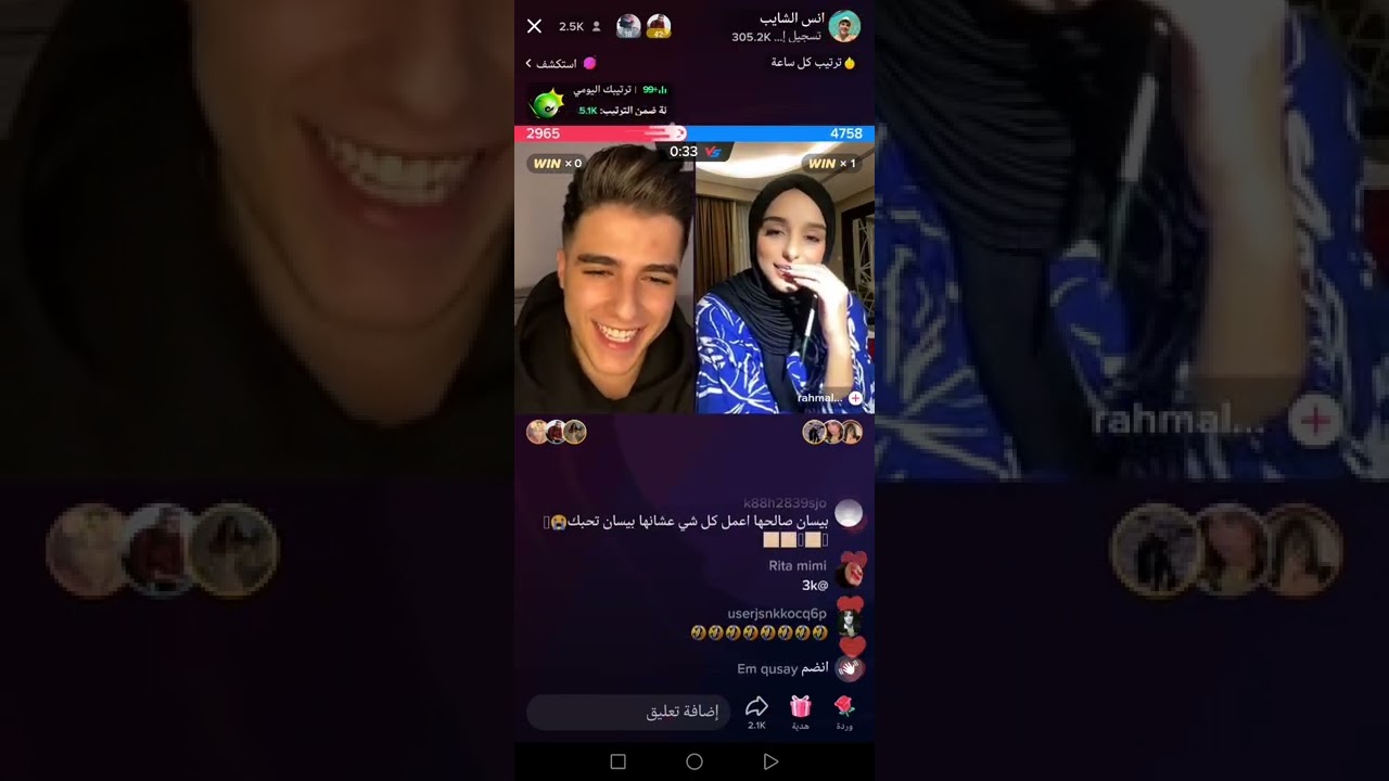 لايف انس الشايب. تيك توك  اليوم  الجزء. 1