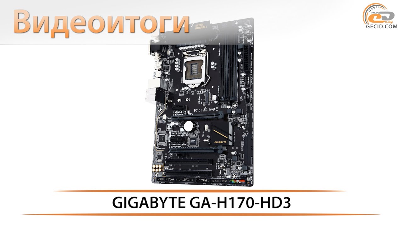 GIGABYTE GA-H170-HD3 - видеоитоги обзора материнской платы