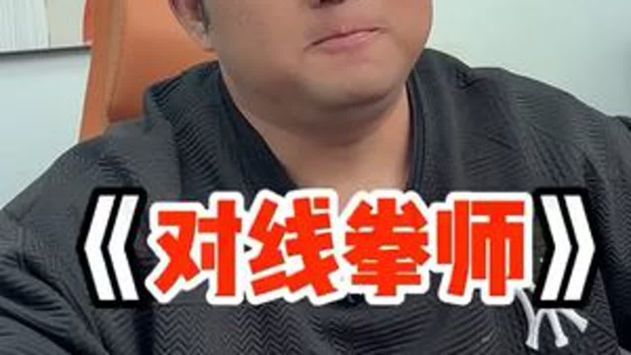 《对线拳师》 #成都 #婚恋 #情感 #杰哥相亲 #成都相亲角