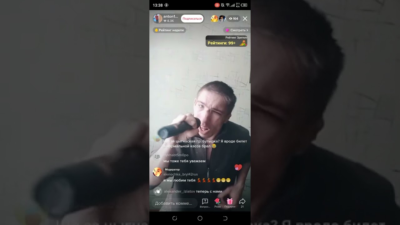 anton1...  поет