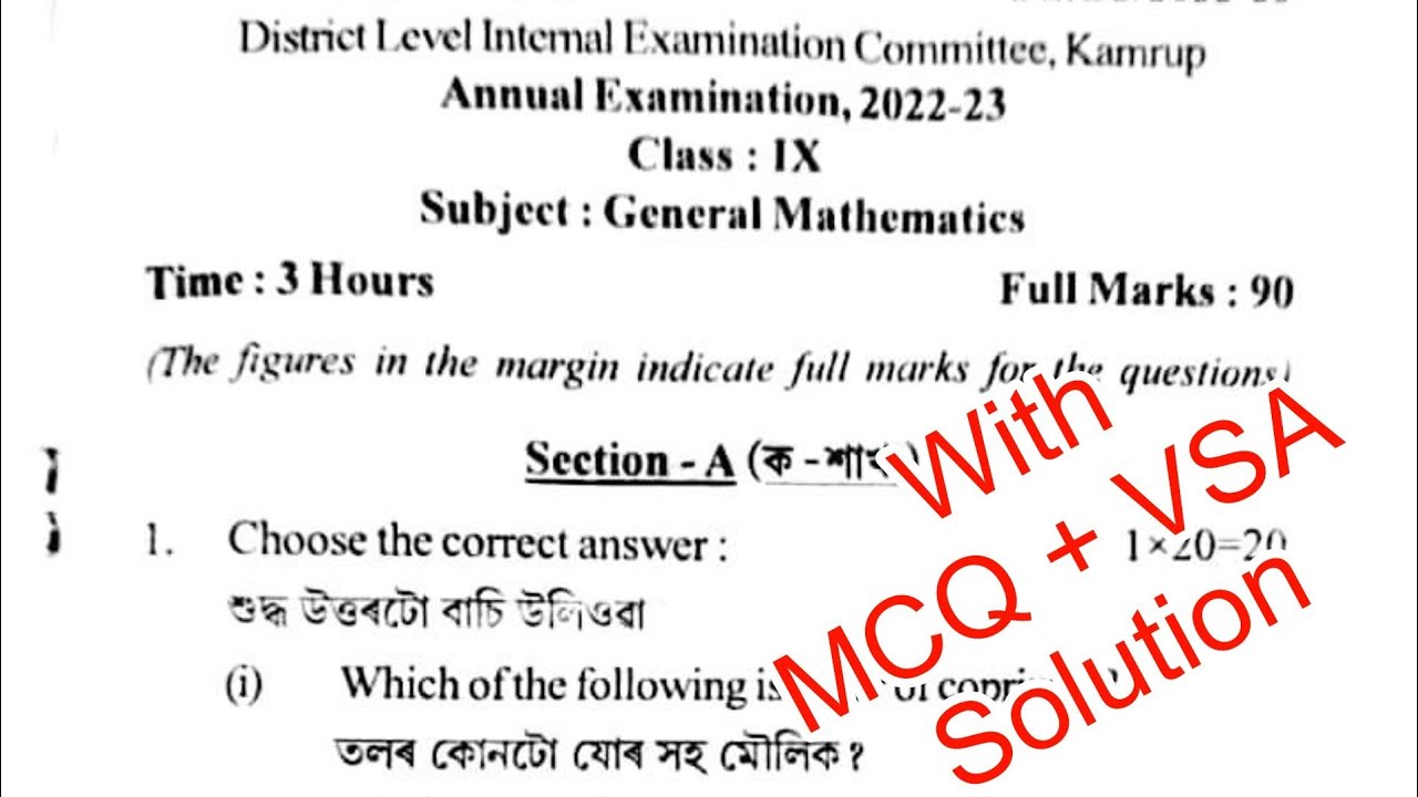 Kamrup Dist. Class 9 Annual Exam 2023 Maths Question Paper With Solution