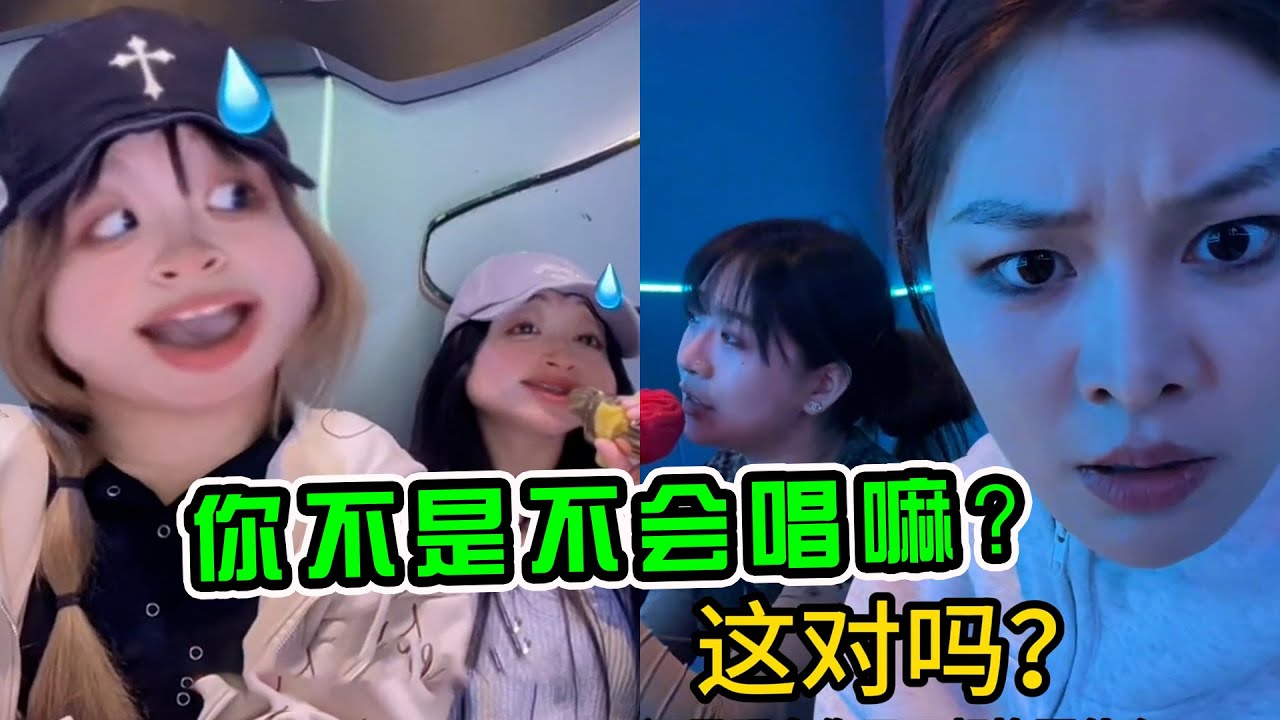 世界上最大的“背刺”！本以为是一起去KTV发癫，你却开起了演唱会？