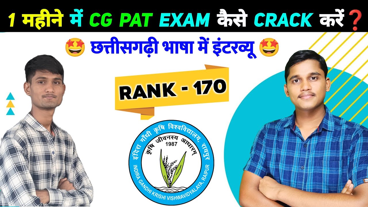CG PAT Exam 2023 🔥 30 Days Topper Strategy | Chhattisgarhi Interview #cgpat #igkvraipur