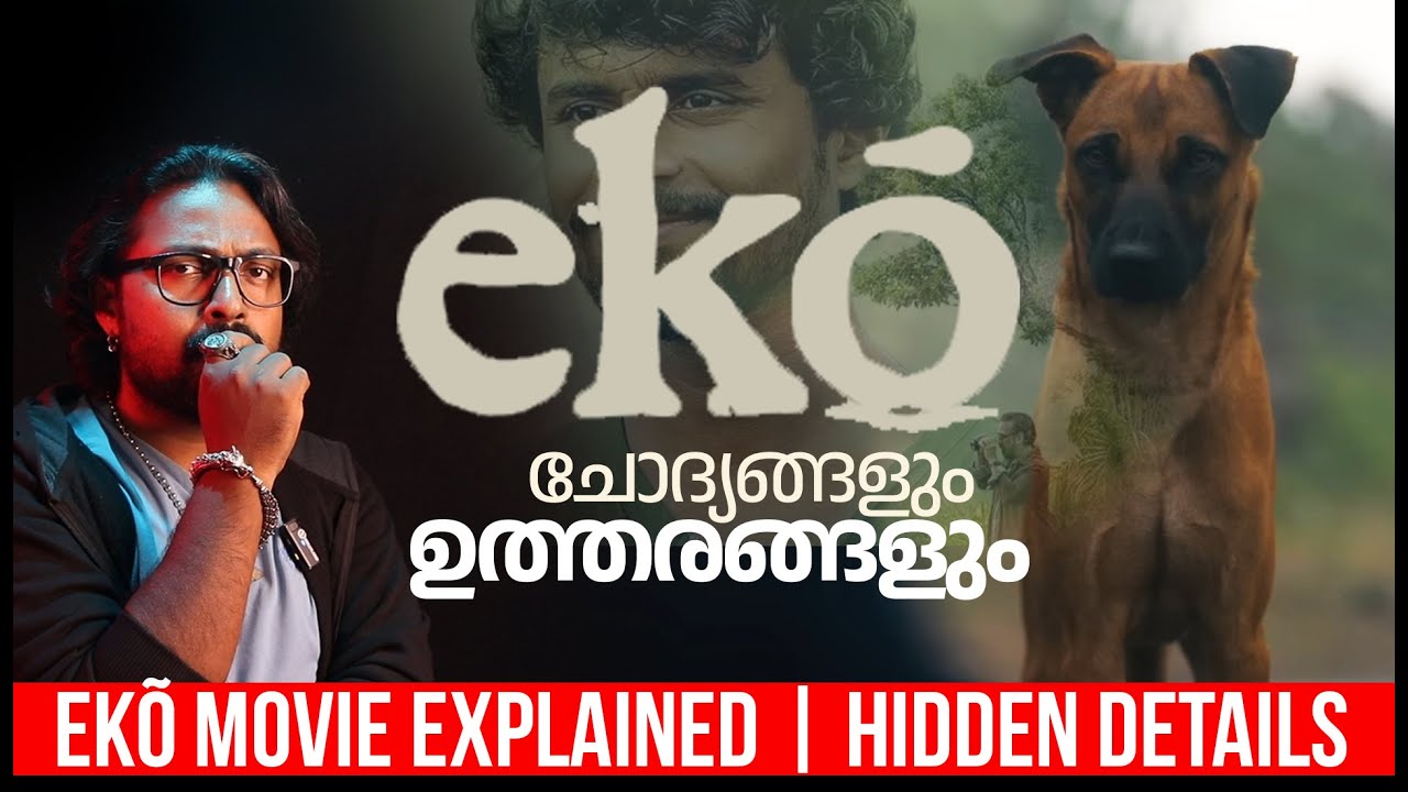 😱 EKõ MOVIE - തിയേറ്ററിൽ കാണാതെ പോയത് | IBK SEASON 2 | ©BeyporeSultan Vlog