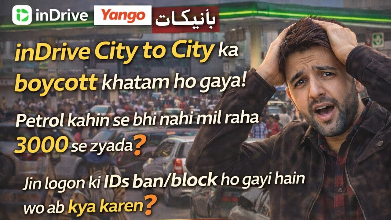 InDrive City to City Boycott Khatam? 😱 Petrol 3000+ | Ban IDs Walay Drivers Ab Kya Karein
