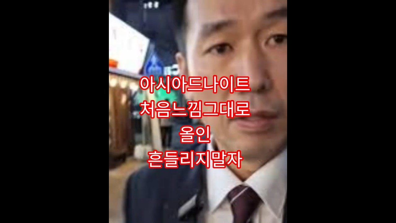 어차피 가야하는길이라면 내가 가야하는길 너를 지키기위해 한걸음한걸음  올인 야생질풍가도