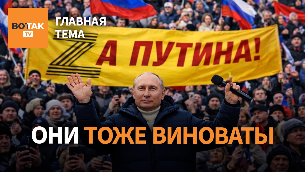 Безнаказанность Путина и тупик Запада. Почему США не могут закончить войну? / Главная тема