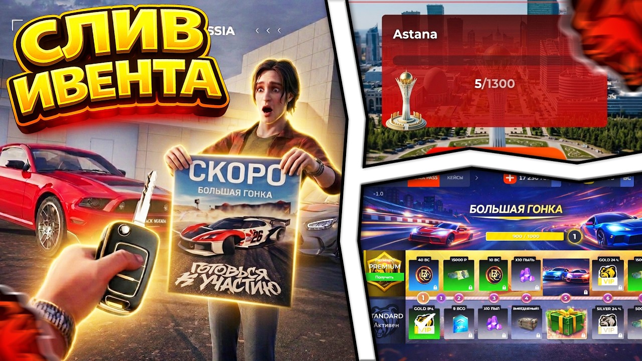 ⚡️СЛИВ ОБНОВЫ!⚡️ НОВЫЕ СЕРВЕРА , НОВАЯ ГРАФИКА , ИВЕНТ &laquo;БОЛЬШАЯ ГОНКА&raquo; , ПК ВЕРСИЯ BLACK RUSSIA!