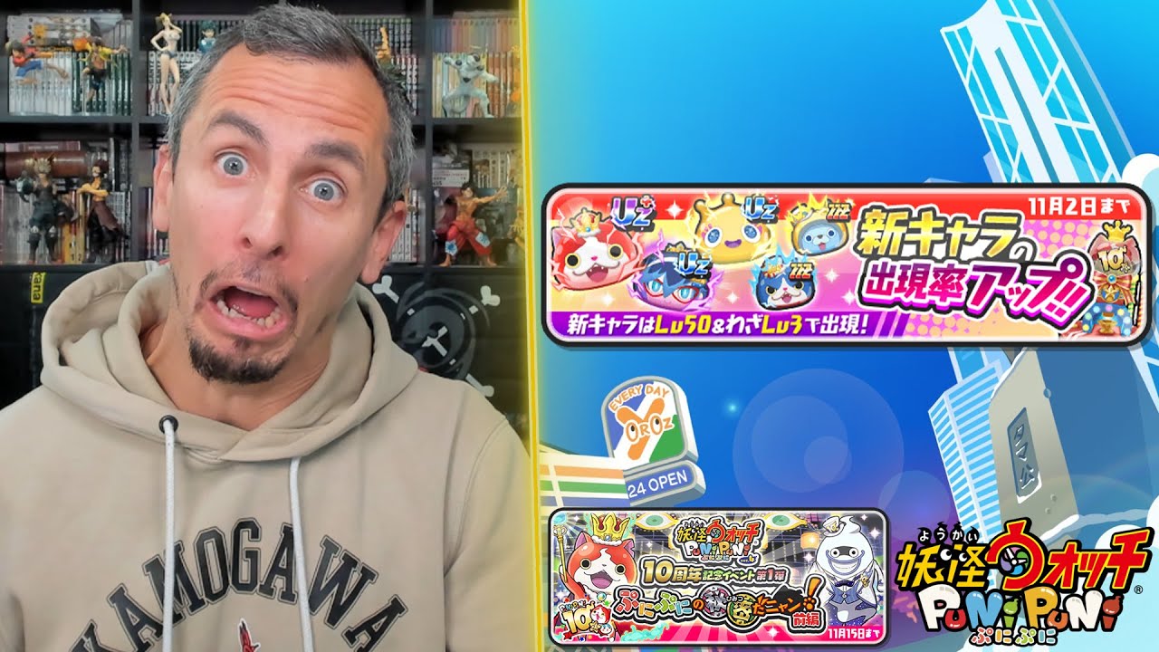 L'ANNIVERSAIRE VA NOUS RUINER ! AU SECOURS !【Yo-kai Watch Puni Puni】【ぷにぷに 】