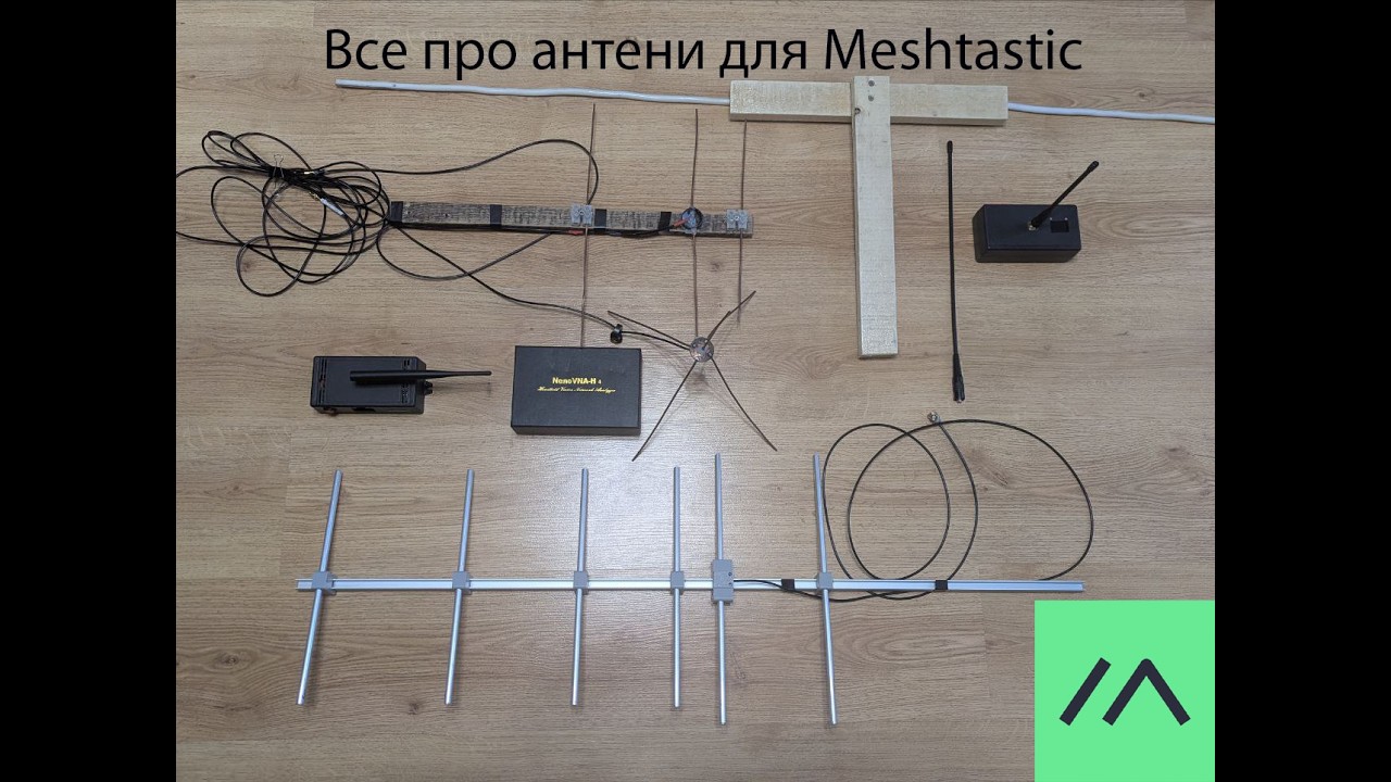 Як збільшити дальність Мештастік - все про антени.