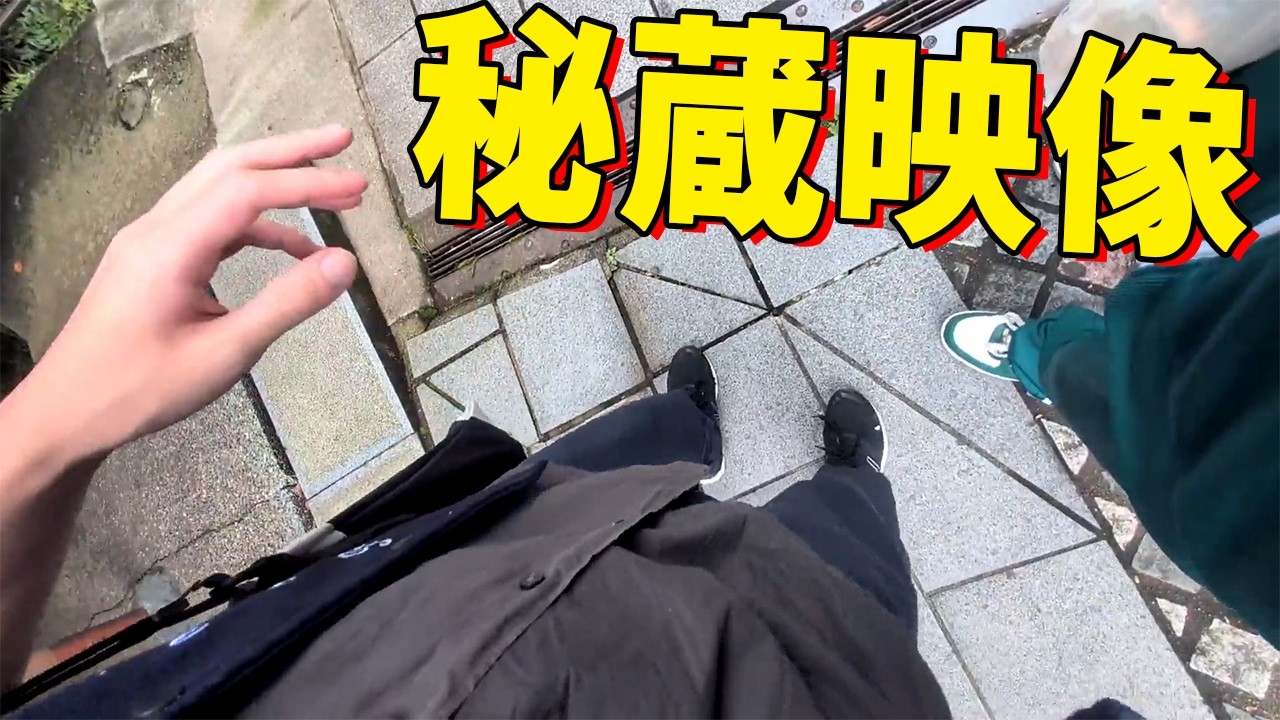 こうたがクリエ組福井オフで反社にケンカを売った秘蔵映像が届きました