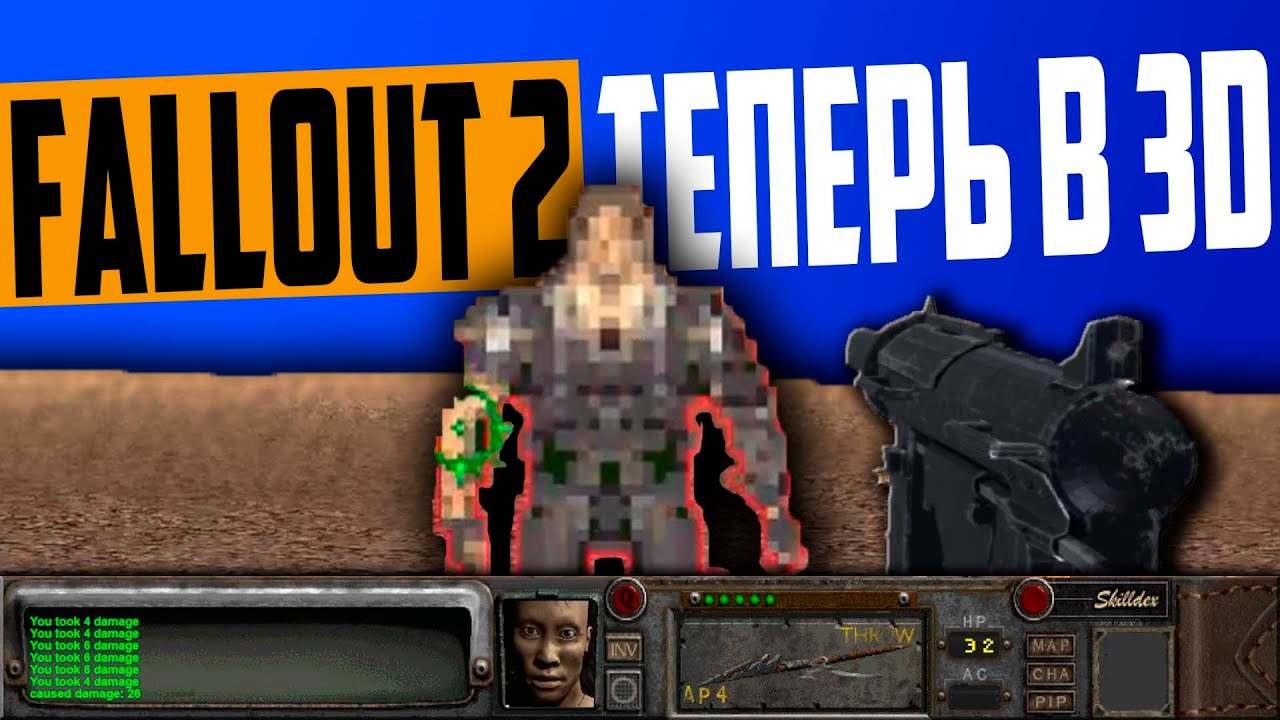 Ремейк, о котором вы просили? // Fallout 2 Remake 3D