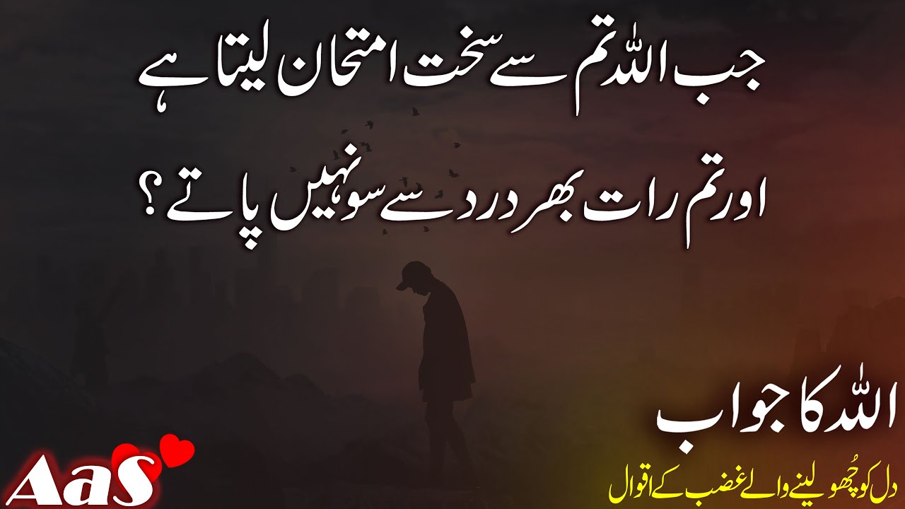 Jab Allah Tum Se Imtehan Leta Hai |This VideowillChange Your Life 1 Hour|Syed Ahsan AaS
