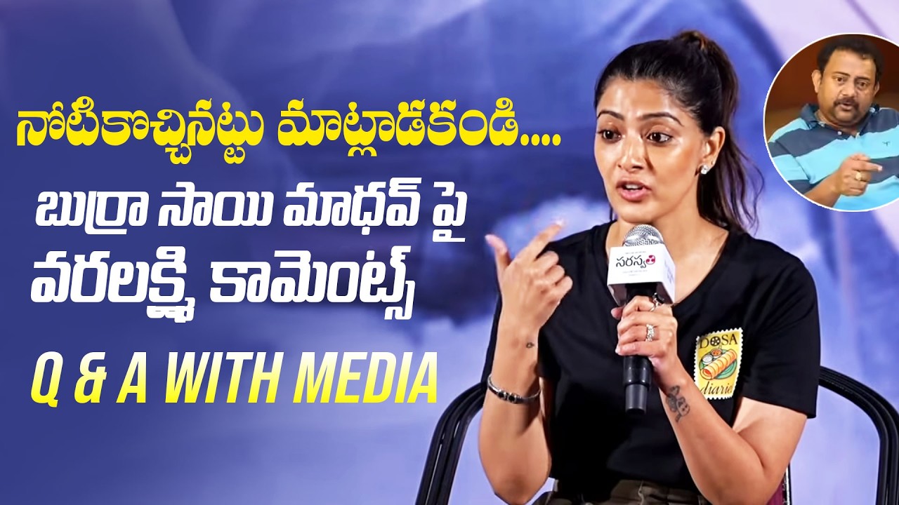 Varalaxmi SarathKumar Comments On Burra Sai Madhav | Q & A With Media | #saraswathi