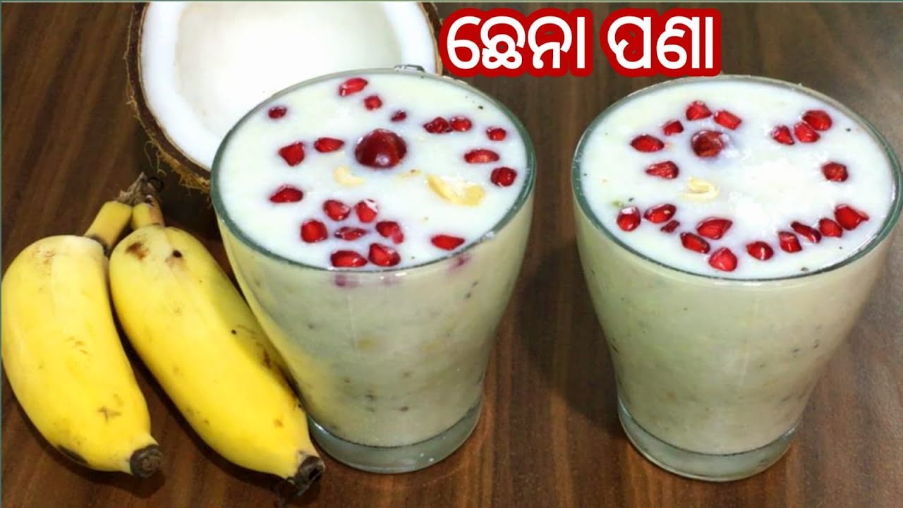 ପଣା ସଂକ୍ରାନ୍ତି ସ୍ପେସିଆଲ ଛେନା ପଣା | Pana Sankranti Special Pana Recipe |Odia Pana Recipe |Odia Recipe