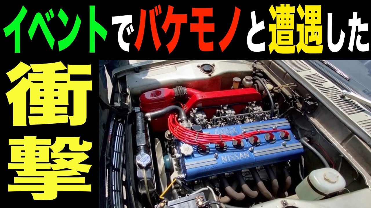 【旧車】第1回九州Kカーミーティングにバケモノがいた！2021年5月最新版