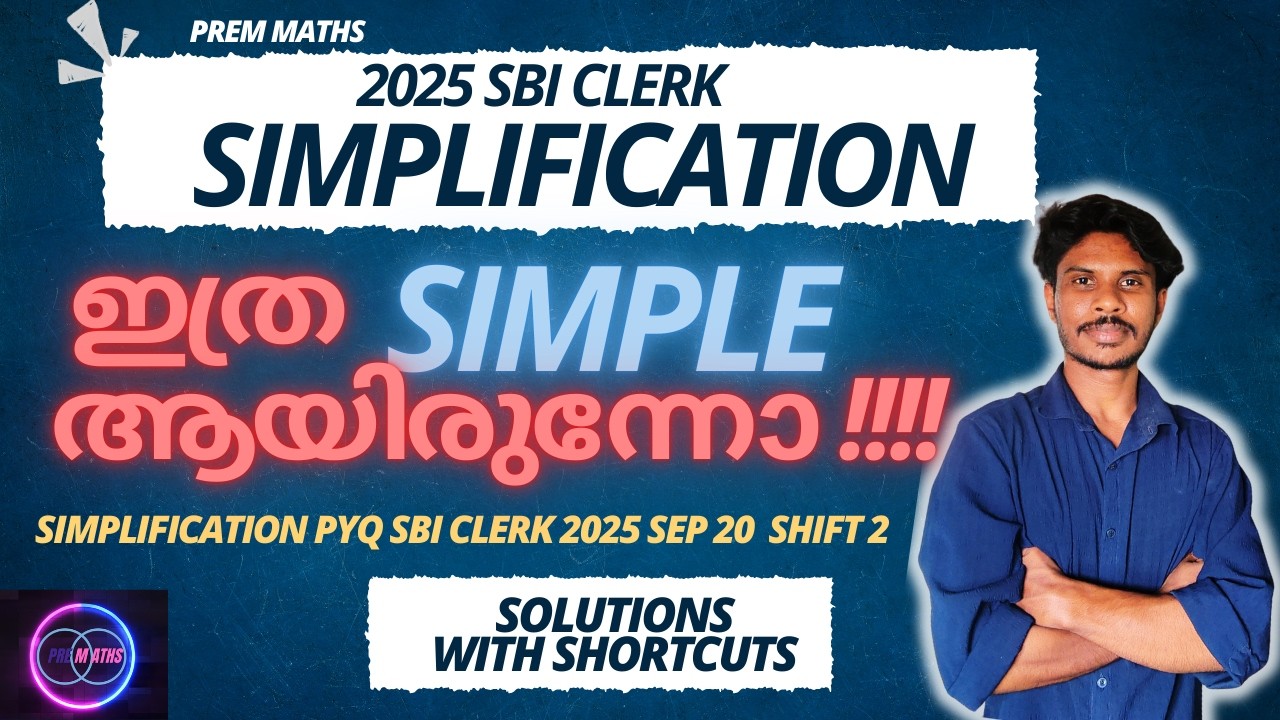 SBI CLERK 2025 SIMPLIFICATION || SOLUTIONS WITH SHORTCUTS IN MALAYALAM