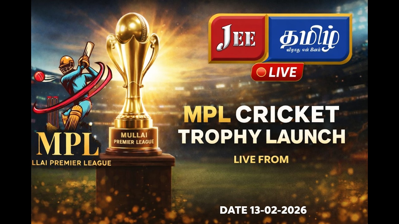 🔴LIVE - MPL T20 CRICKET TROPHY LAUNCH LIVE FROM JEE TAMIL - +94755555251