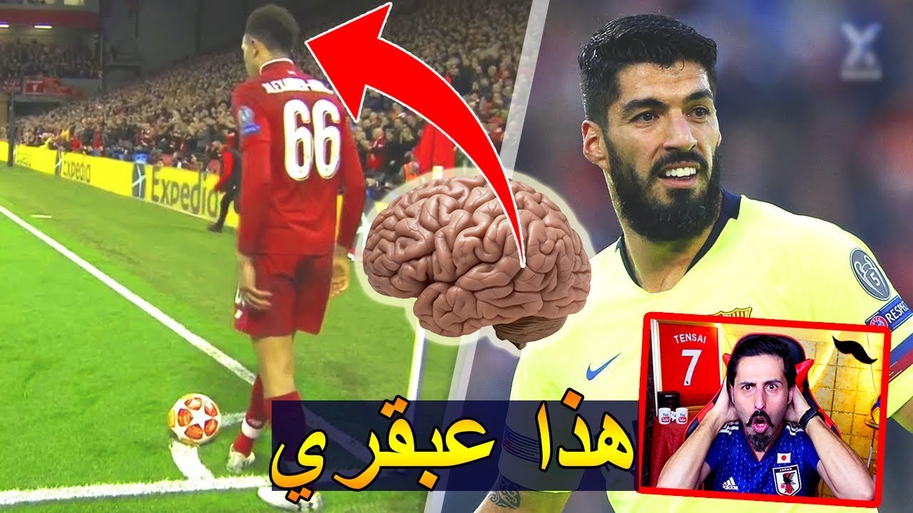 أهداف بذكاء و مهارة مستحيلة عند صانعيها 🧠// مش معقوول // TOP 50 REACTION