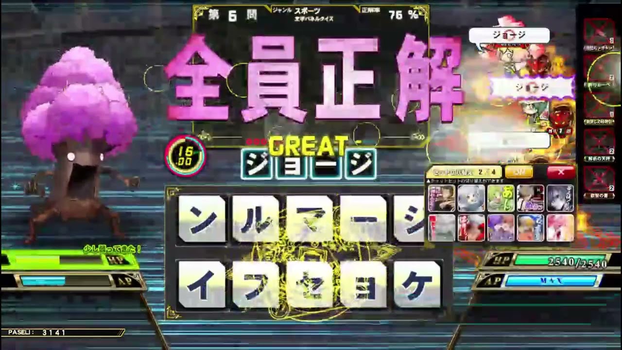 【QMA】最弱プレイヤーがマジコロをプレーしてみた