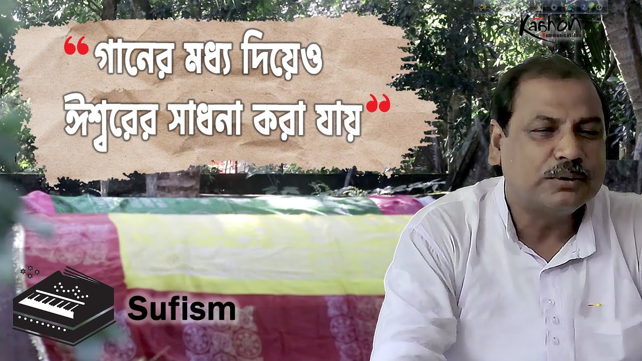 Understanding Shariat vs. Marifat - The Path of Sufism & Fakiri in Islam | Podcast