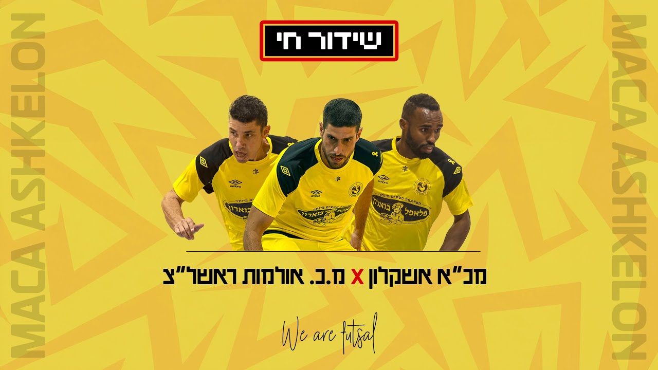 שידור חי : מכ