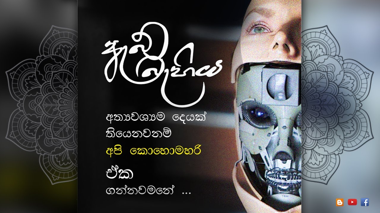 ඇබ්බැහිය ~