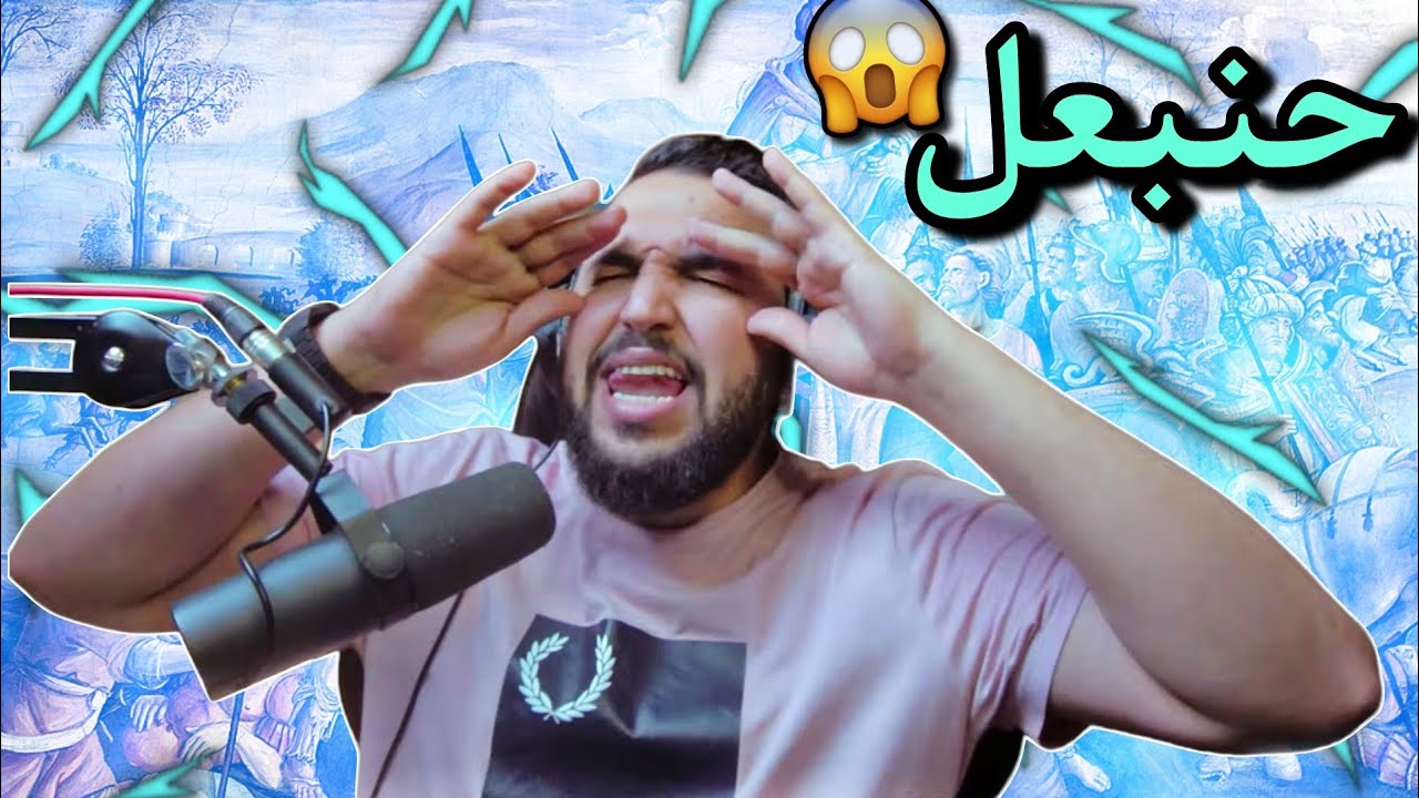 نايف بن ناصر 💛| قصة تاريخية عن حنبعل و ماذا فعل🔥