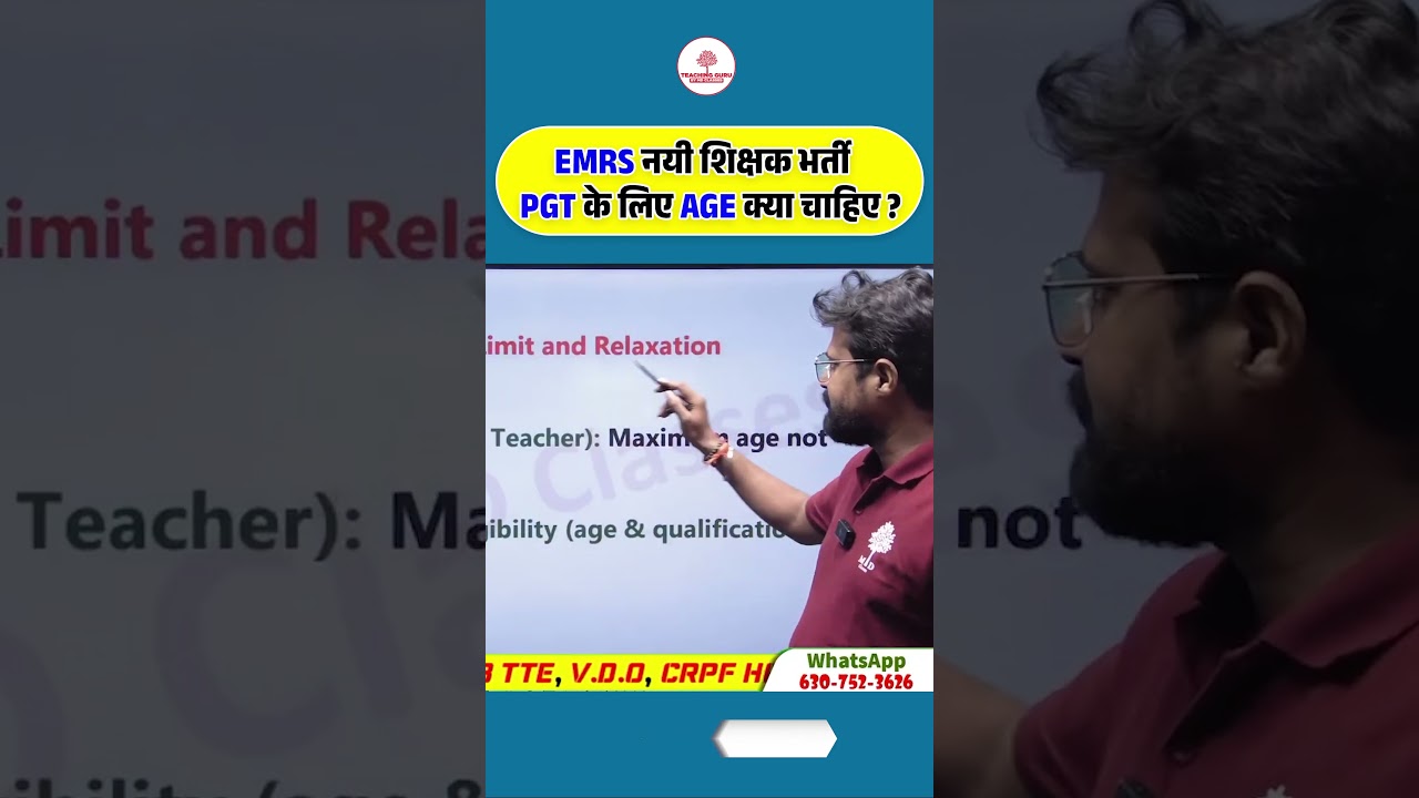 EMRS NEW VACANCY 2025 | EMRS PGT Age Limit 2025 BY ABHISHEK SIR | TEACHING GURU