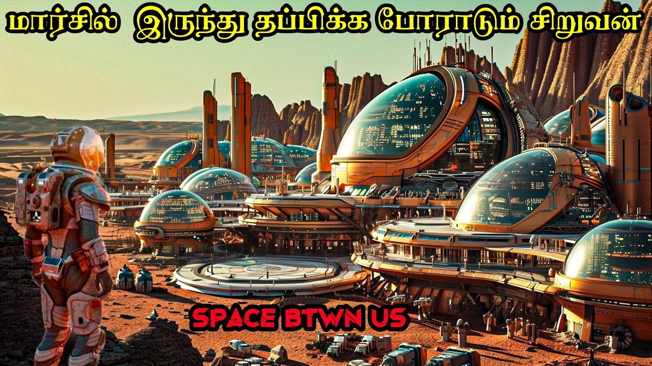 Mars Planetடில் இருந்து தப்பிக்க போராடும் சிறுவன் | Voice Movie Short | VMS | Tamil dubbed 🍿
