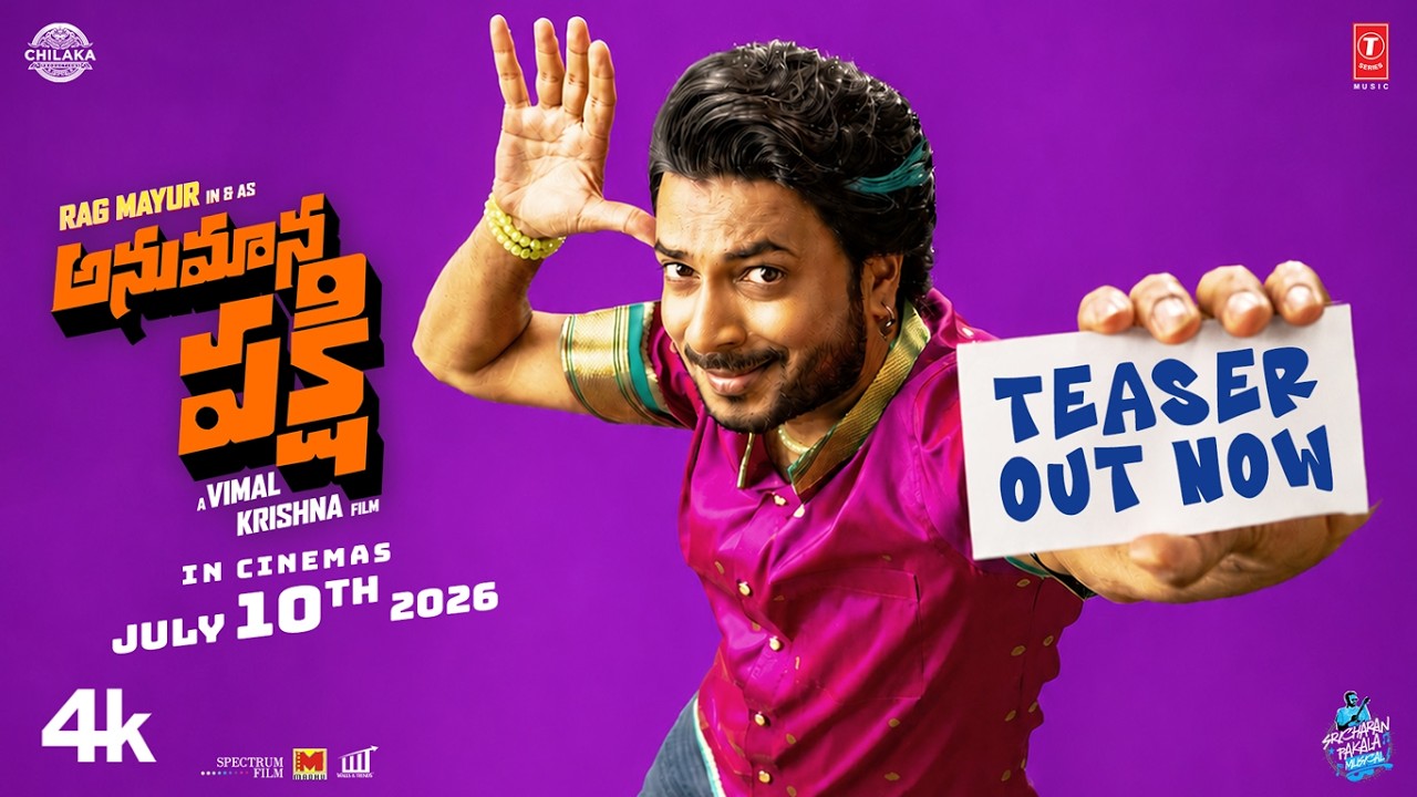 Anumana Pakshi Teaser | Rag Mayur | Vimal Krishna | Sri Charan Pakala | In Cinemas July 10, 2026