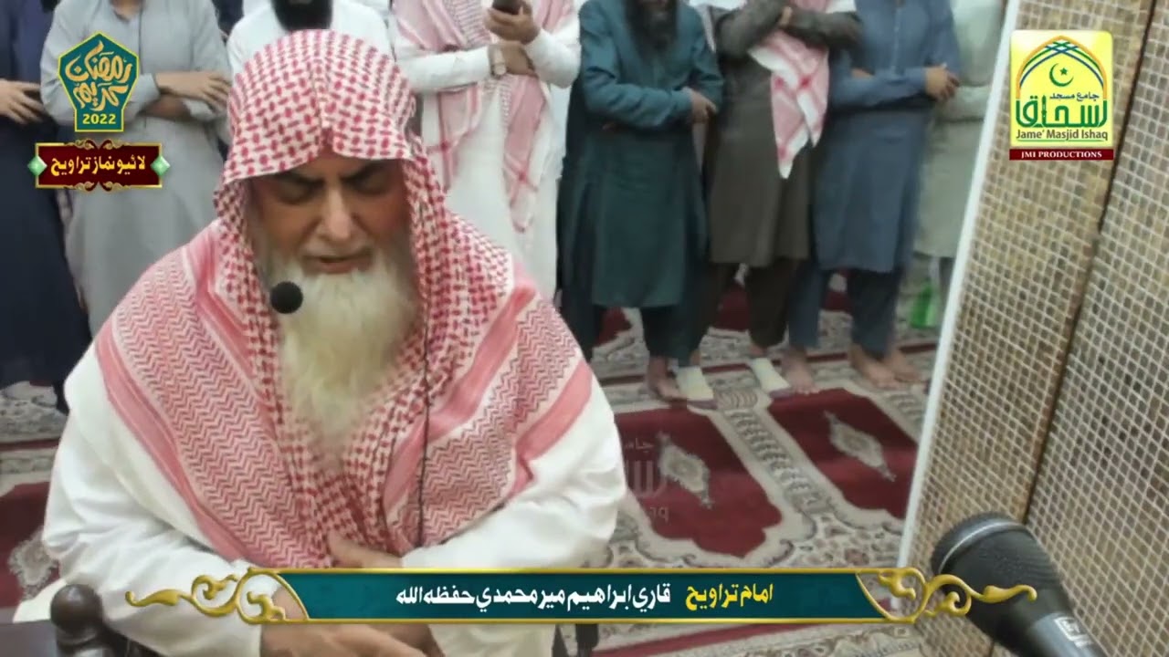 qari ibraheem meer muhammadi l salatul taraweeh l 4 th night l ramadan 2022 - 1443