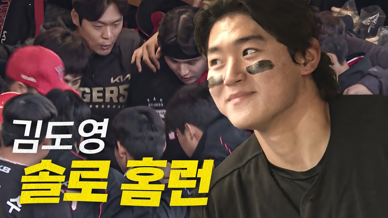 [KIA vs SSG DH2] 스마일 어게인~ 오랜만에 대형 아치를 쏘아 올린 KIA 김도영! | 5.11 | #크보모먼트 BY 삼진제약 | 야구 하이라이트