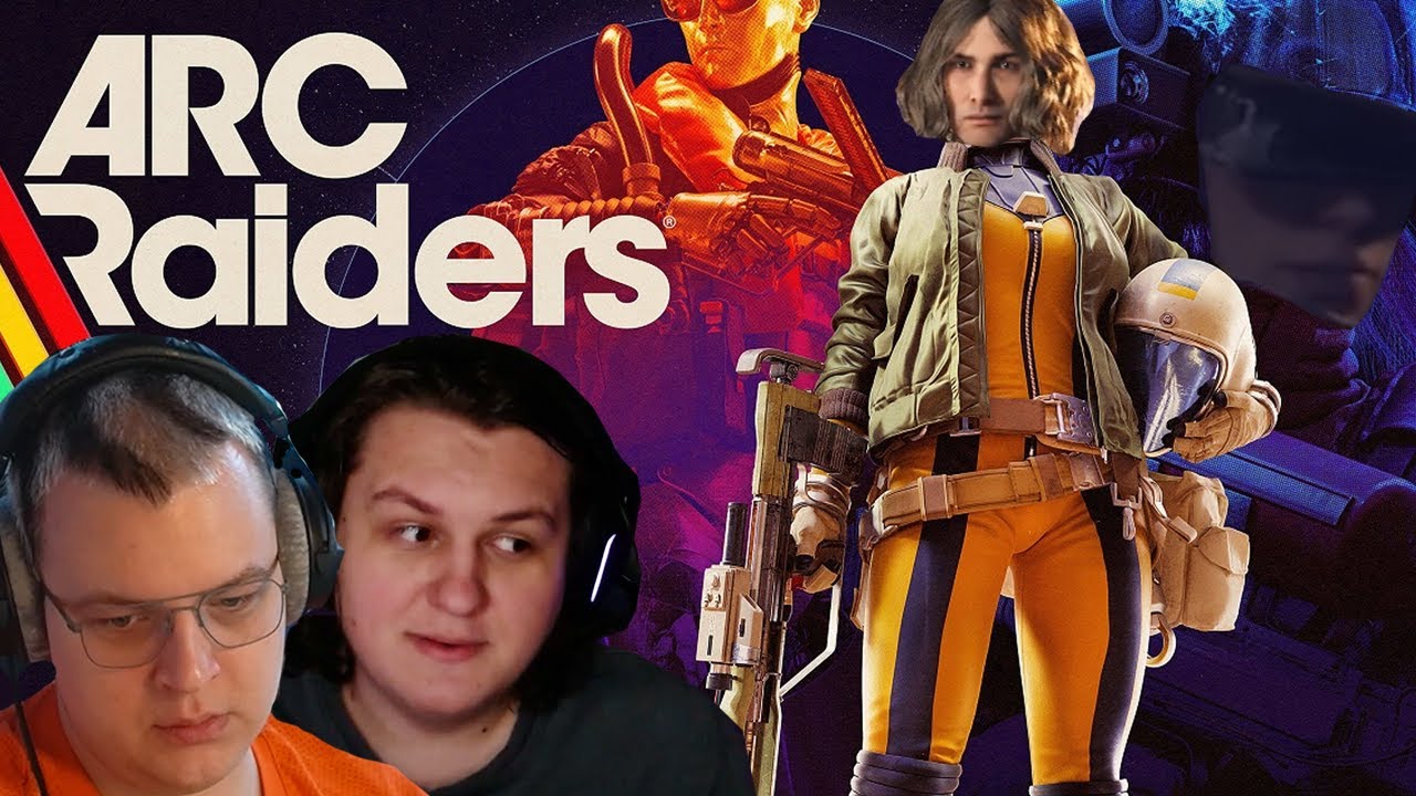 ПЯТЁРКА И КАКТО ИГРАЮТ В ARC RAIDERS