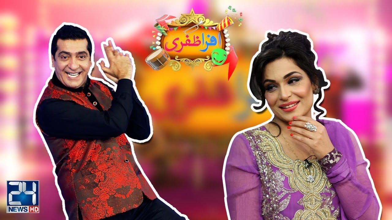 Afra Zafri | Zafri Khan | Meera | 6 Aug 2018 | 24 News HD