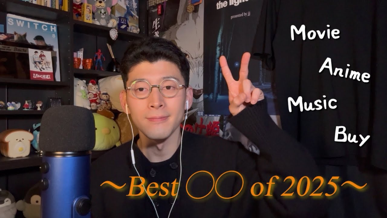 【ASMR】私の2025年のベストをご紹介